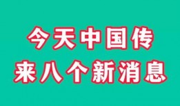 八村最新爆料消息今天新闻,揭秘今日热点新闻背后的真相！”